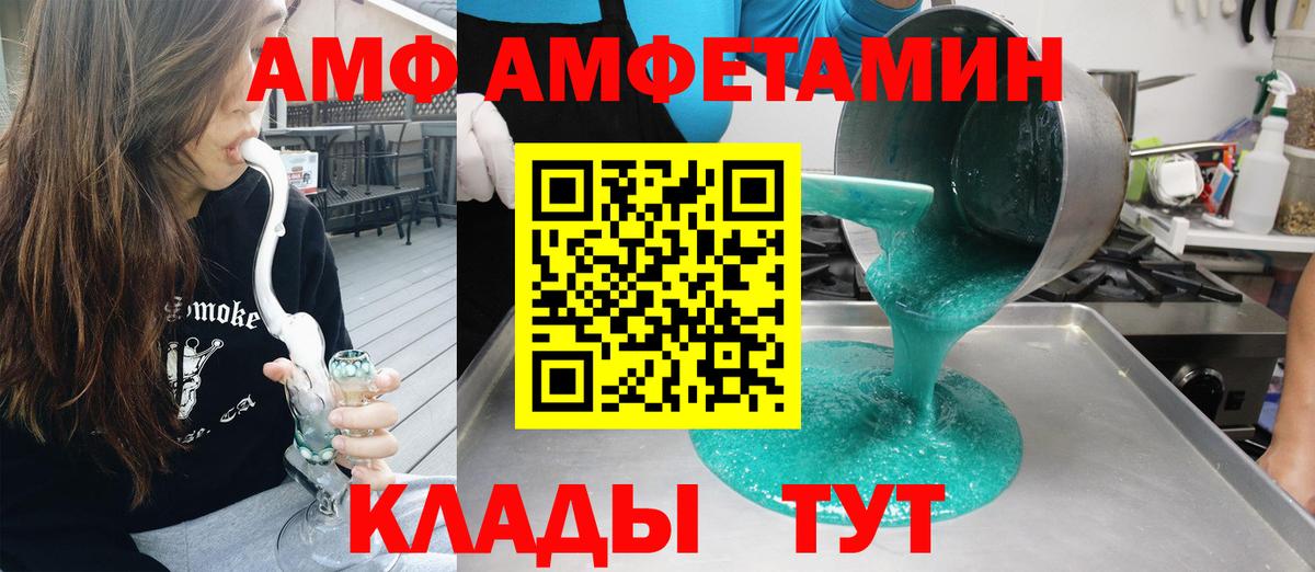 Амфетамин 98%  АМФЕТАМИН  Муром  Вход с VPN 