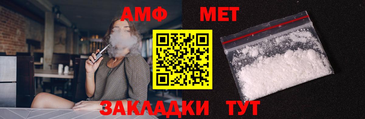 Amphetamine Premium Муром