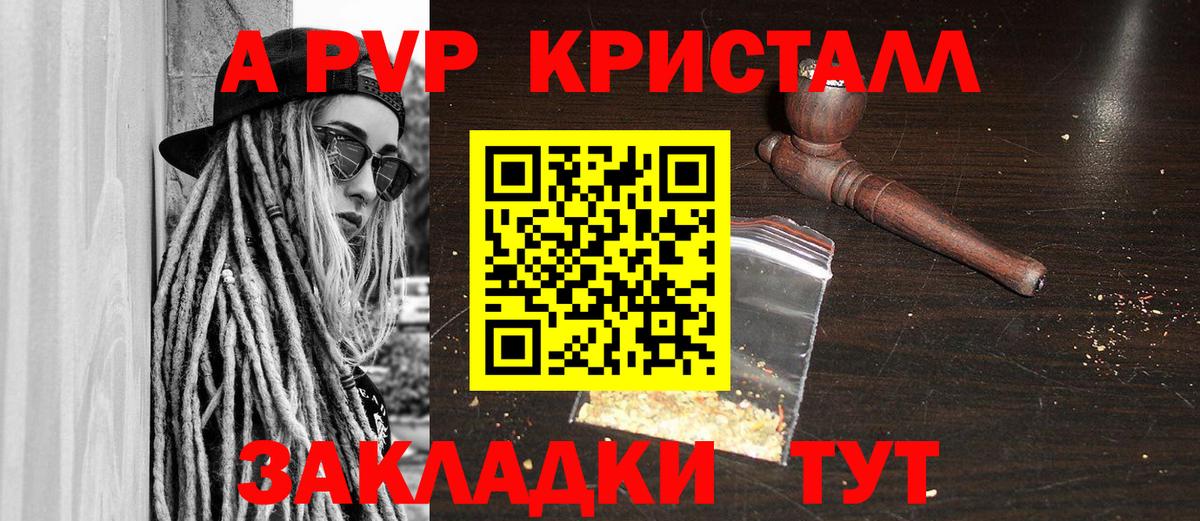 Муром  Alfa_PVP  Альфа ПВП Crystall  Вход с VPN  A PVP СК 