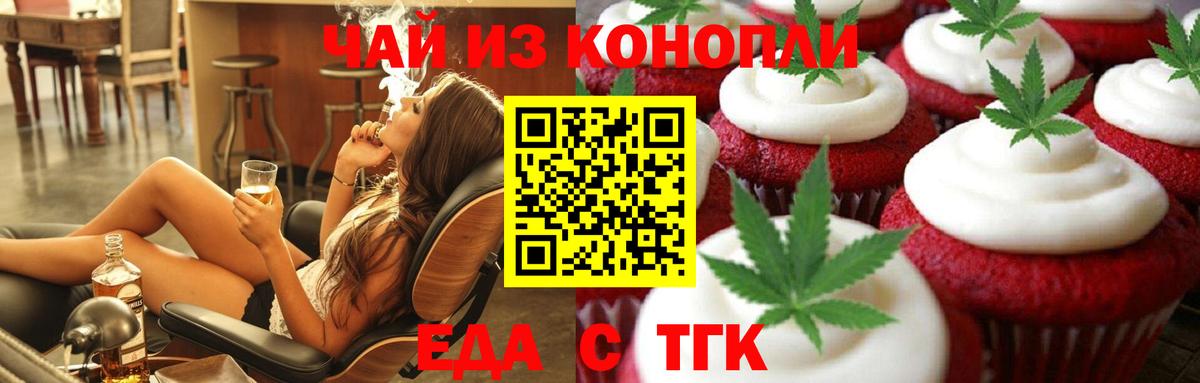 Муром  Cannafood конопля  Вход с VPN 