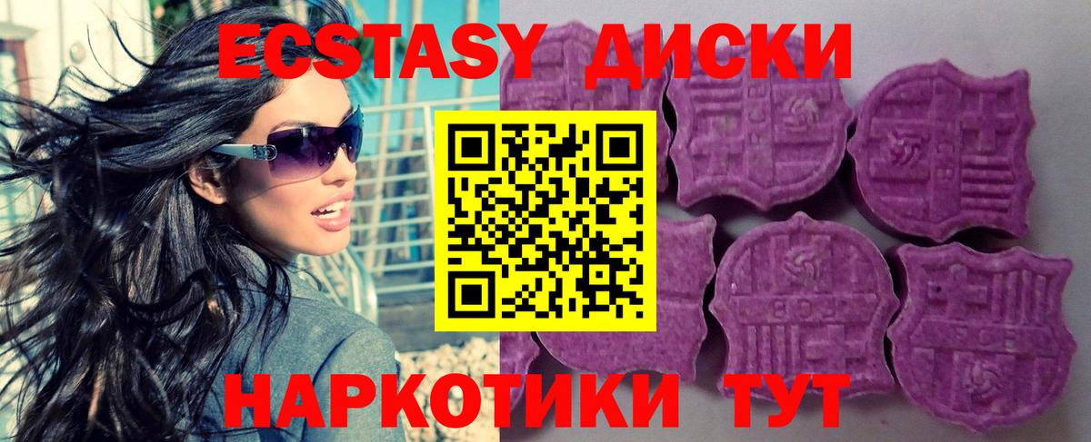 ЭКСТАЗИ mix  shop состав  ЭКСТАЗИ VHQ  Экстази  Муром  Вход с VPN 
