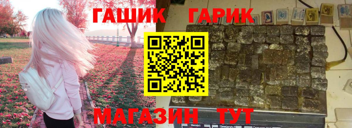 Муром  ГАШИШ гарик  ГАШИШ 40% ТГК  Вход с VPN 