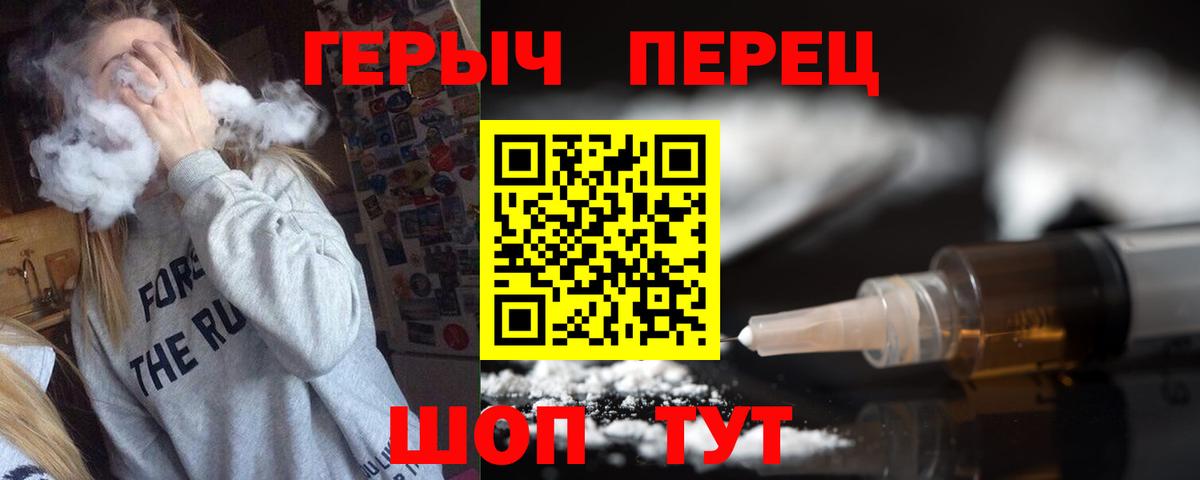 Муром  Героин герыч  Вход с VPN 