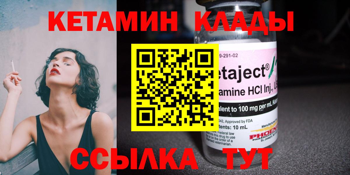 Муром  Кетамин VHQ  Кетамин VHQ  Вход с VPN 