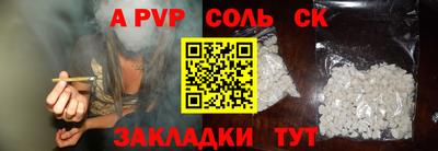 соль ск Гай