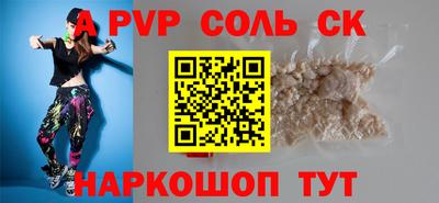 соль ск Гай