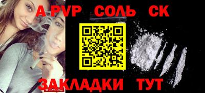 соль ск Гай