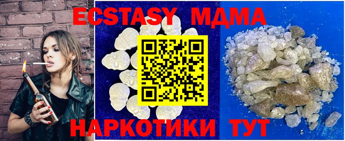 Муром  МДМА  MDMA Molly  Вход с VPN  МДМА кристаллы 
