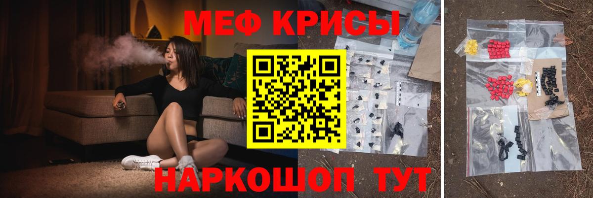 МЕФ  Вход с VPN  МЯУ-МЯУ mephedrone  Муром  Мефедрон 4 MMC 