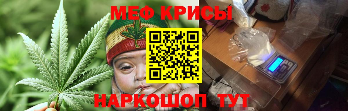Меф мяу мяу кристаллы Муром