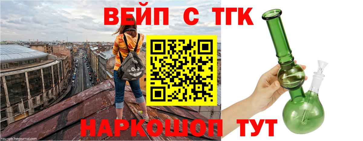 Дистиллят ТГК вейп с тгк Муром