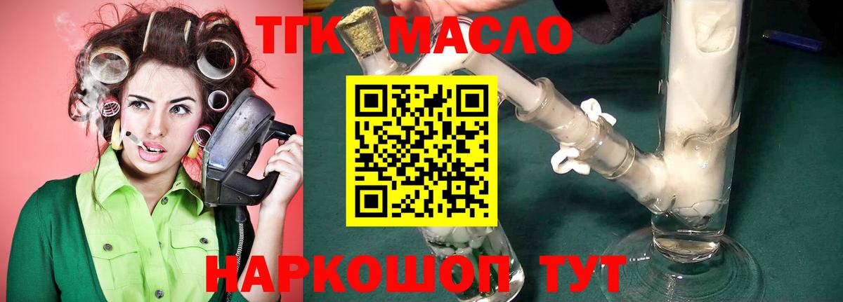 ТГК концентрат  Дистиллят ТГК Wax  Вход с VPN  Муром 